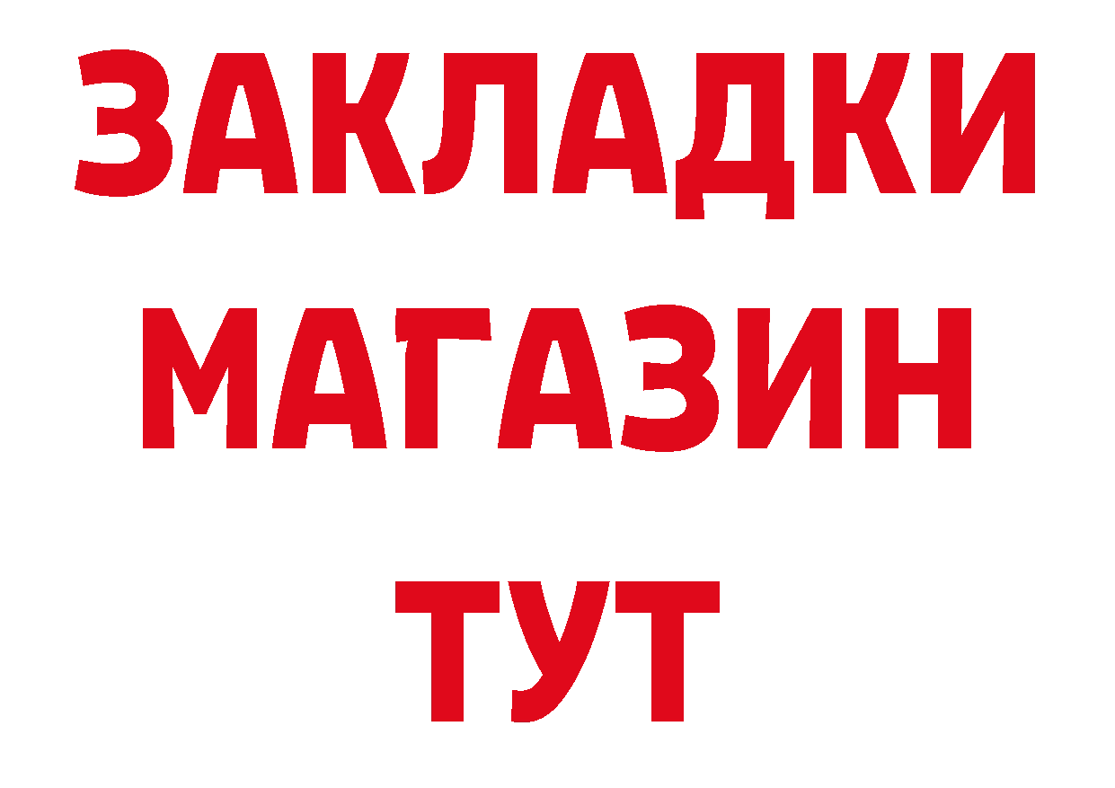 БУТИРАТ BDO 33% как войти дарк нет МЕГА Нахабино