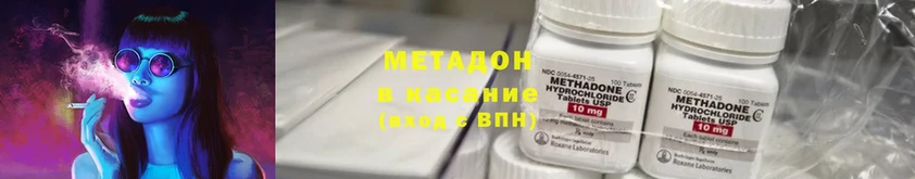 Метадон methadone  наркошоп  Нахабино 